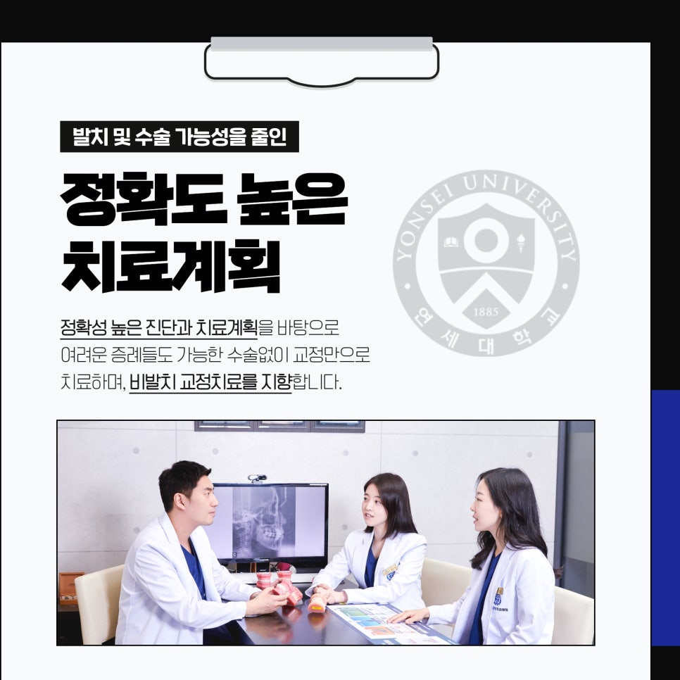 연남동치과 급속교정 속도보다는 내 치아에 알맞게 관련 이미지 8