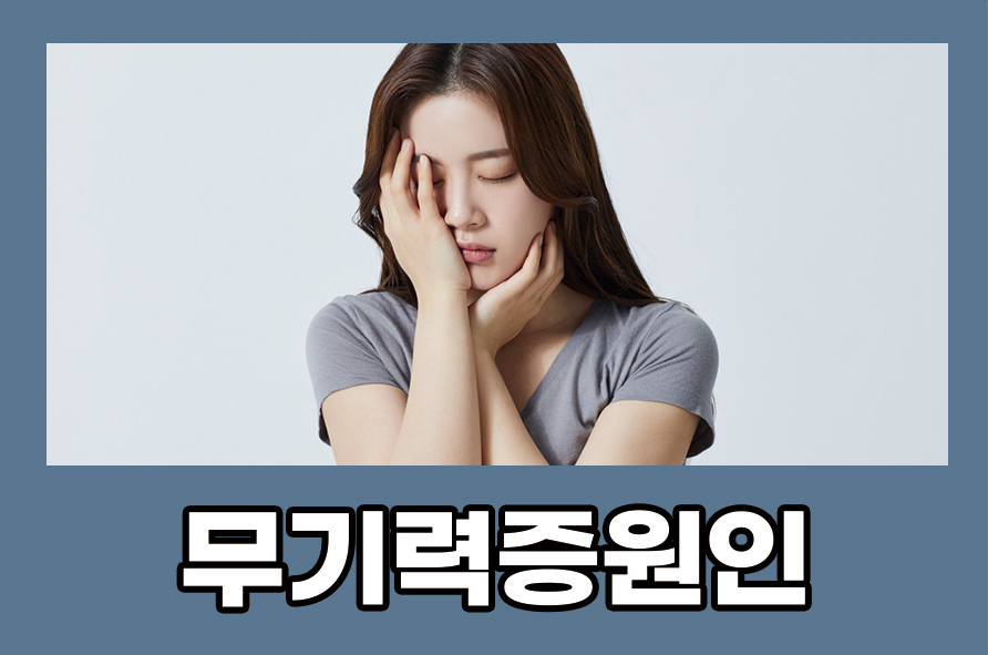 Causes of Lethargy, Its Symptoms, and How to Improve It image 1