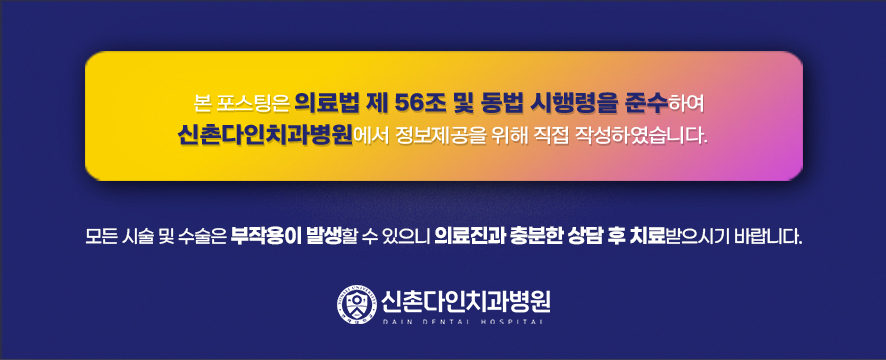 영등포구청역치과 치아상실 심적 부담을 낮추고 관련 이미지 16