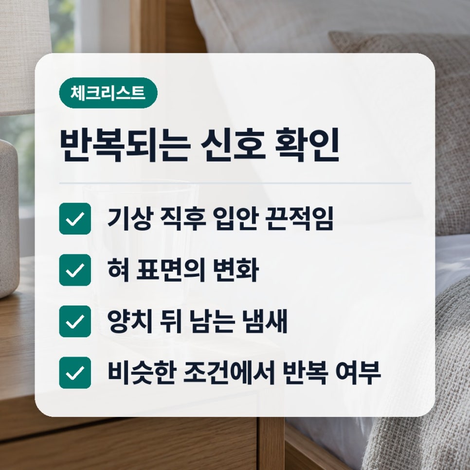 아침에일어나면입냄새가심해요 직장인 확인할 신호 관련 이미지 2