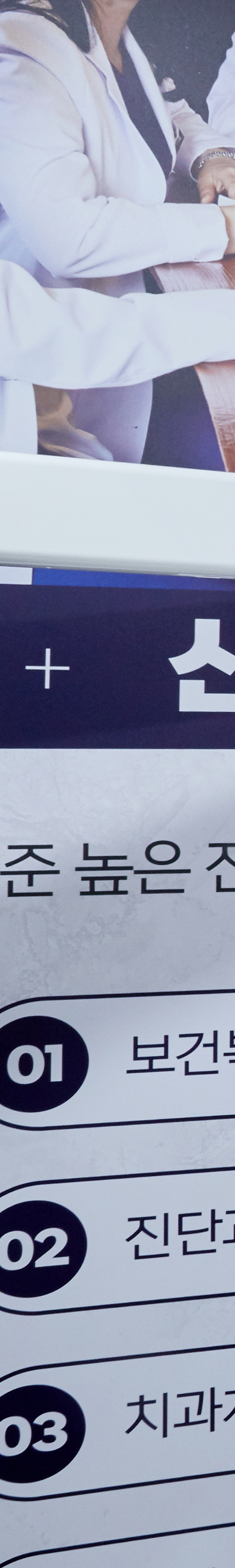 Comfortable Wisdom Tooth Extraction Through Conscious Sedation at Sinchon image 17