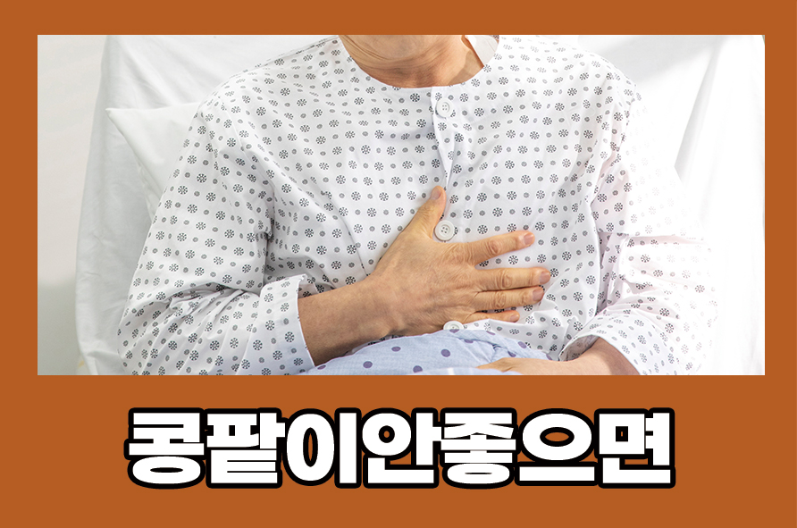 콩팥이안좋으면 증상, 치료 예방법에 대해 관련 이미지 1