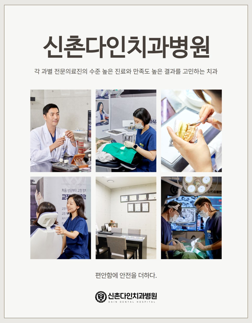 신길동치과 교정잘하는곳 어떻게 찾을까 관련 이미지 2
