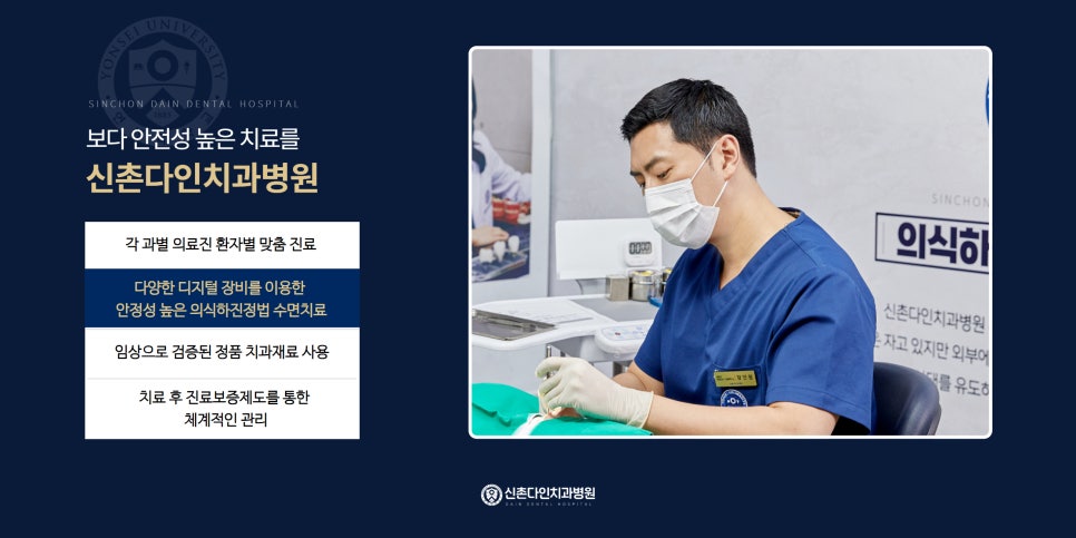 Shinchon Implant: To Help Prevent the Progression of Tooth Loss Symptoms image 5