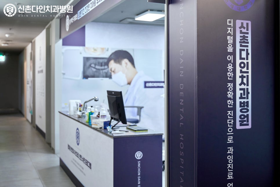 당산동치과 임플란트관리 식립 이후에도 꾸준하게 관련 이미지 4