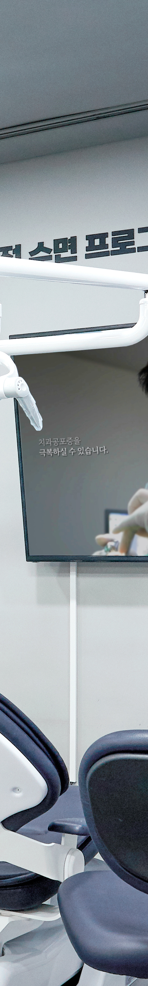 영등포치과 임플란트식립 체계적인 시술을 진행하는 관련 이미지 43