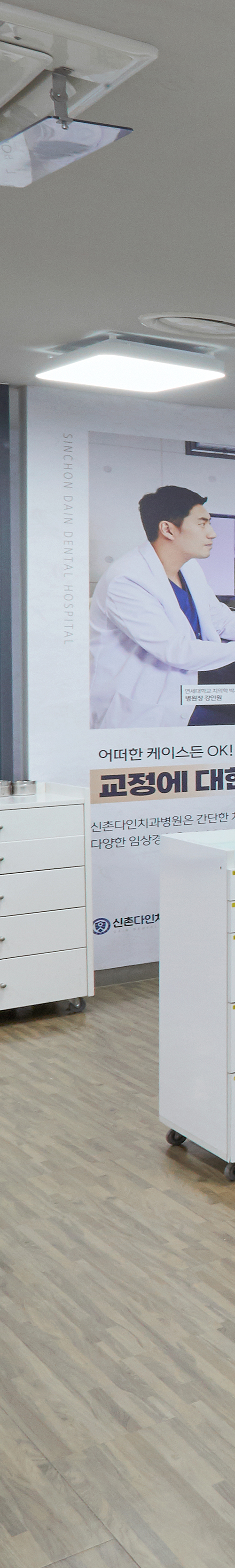 Mullae Station Dental Clinic — Sleep Implant Using Conscious Sedation image 33