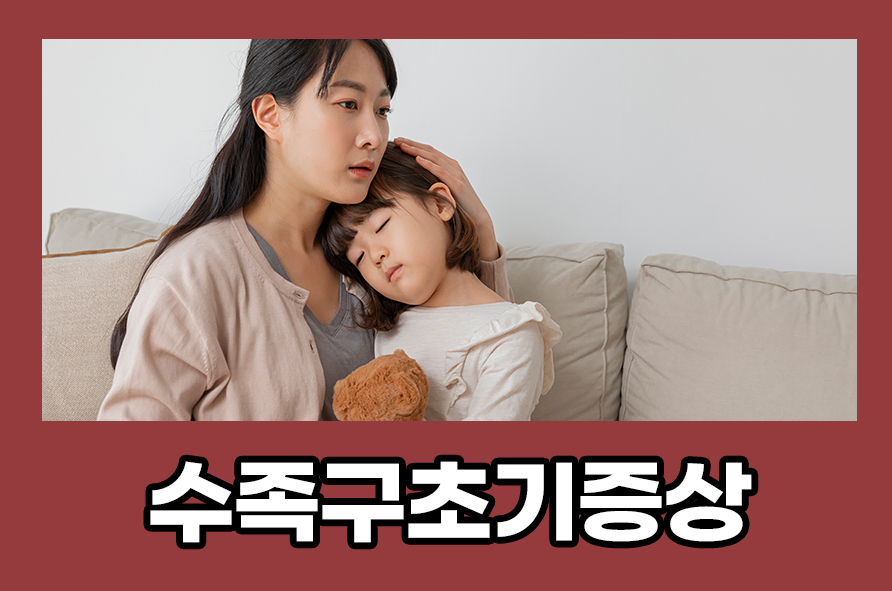 Early Symptoms of Hand, Foot, and Mouth Disease: Causes, Contagion, Treatment, and Prevention for Infants and Adults image 1