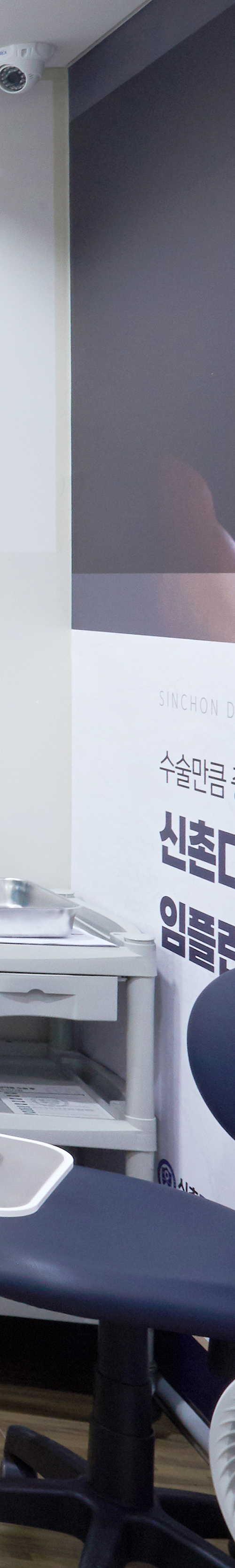 Shingil-dong Dental Clinic Sleep Implant Using Conscious Sedation image 36