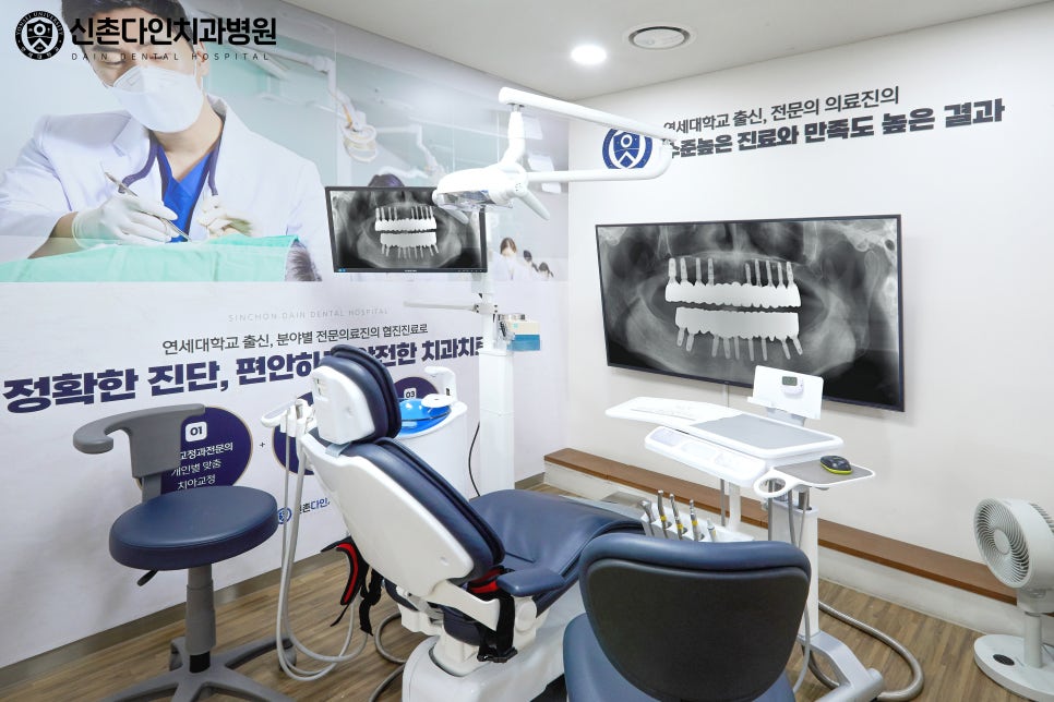 신촌치과 임플란트관리 신촌다인치과병원에서 관련 이미지 6