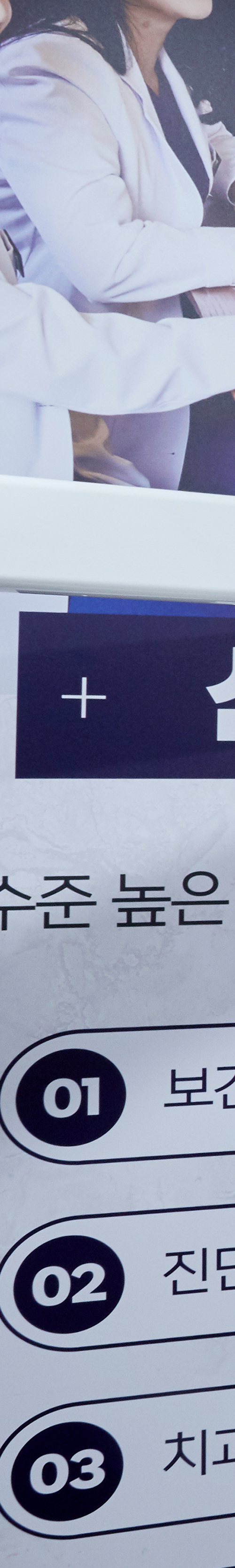 영등포치과 인공치아 식립은 신촌다인치과병원 관련 이미지 27