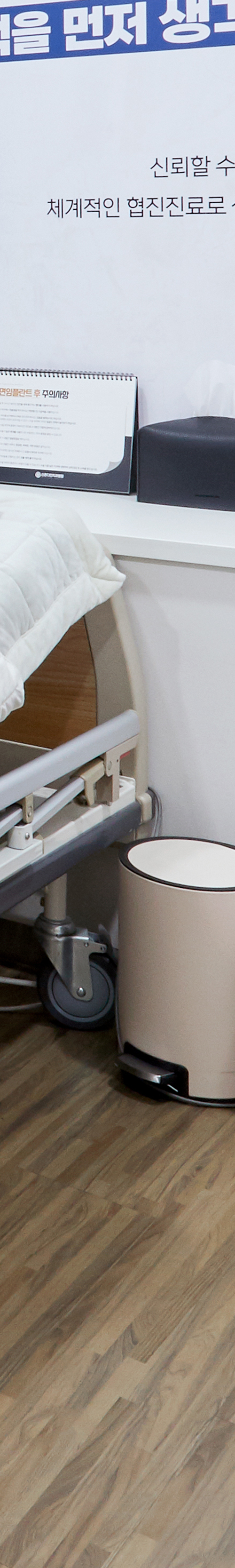 Dangsan Station Dental Clinic: Comfortable Sleep Implant Using Conscious Sedation image 33