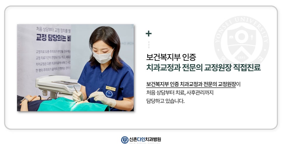 신촌교정치과 인비절라인 심미적인 부분을 고려한다면 관련 이미지 8