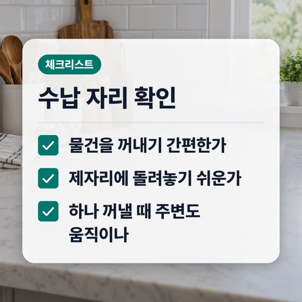 마포주말에집안정리하는순서 직장인 길이막힐때 관련 이미지 4
