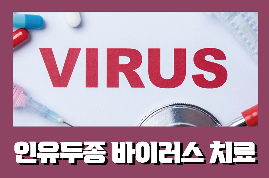 인유두종바이러스치료 나타나는 증상은 관련 이미지 1