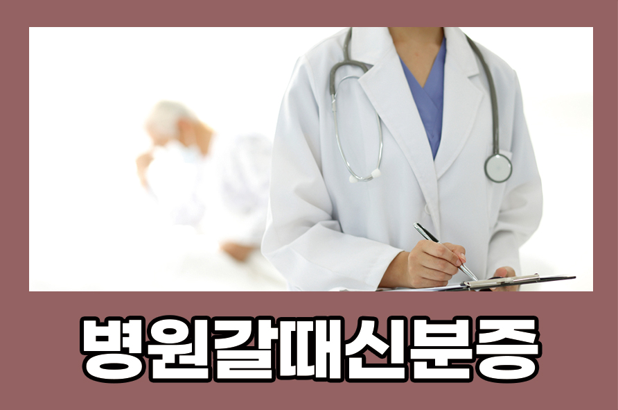 Why You Need to Bring an ID When Going to the Hospital Starting in May image 1
