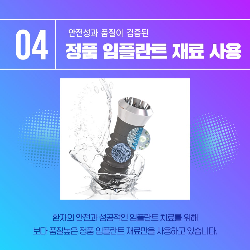 신촌치과 수면임플란트 적절한 시기에 치료가 이루어져야 관련 이미지 7