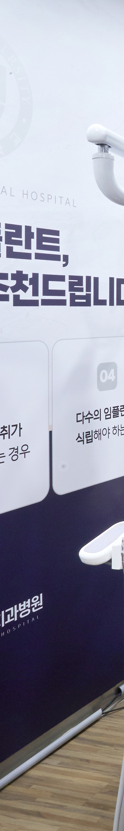Sinchon Dental Clinic Implant Treatment Period Depending on the Situation image 28