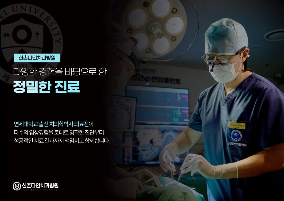 당산역치과 임플란트시술 적합한 치료 계획을 통해 관련 이미지 6