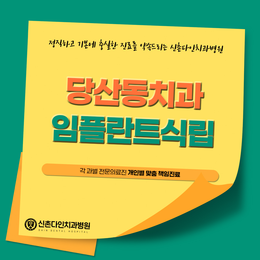 Daesang-dong Dental Clinic Implant Placement: Treatment Through a Careful Process image 1