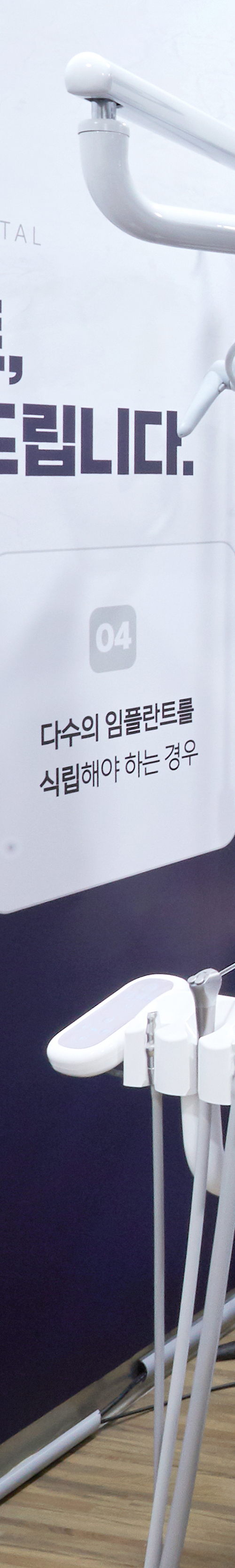 Shinchon Dental Clinic Comfortable Sleep Implants Using Conscious Sedation image 34