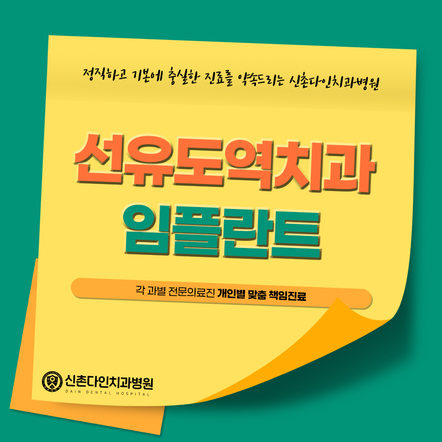 선유도역치과 임플란트 심미성을 갖춘 관련 이미지 1