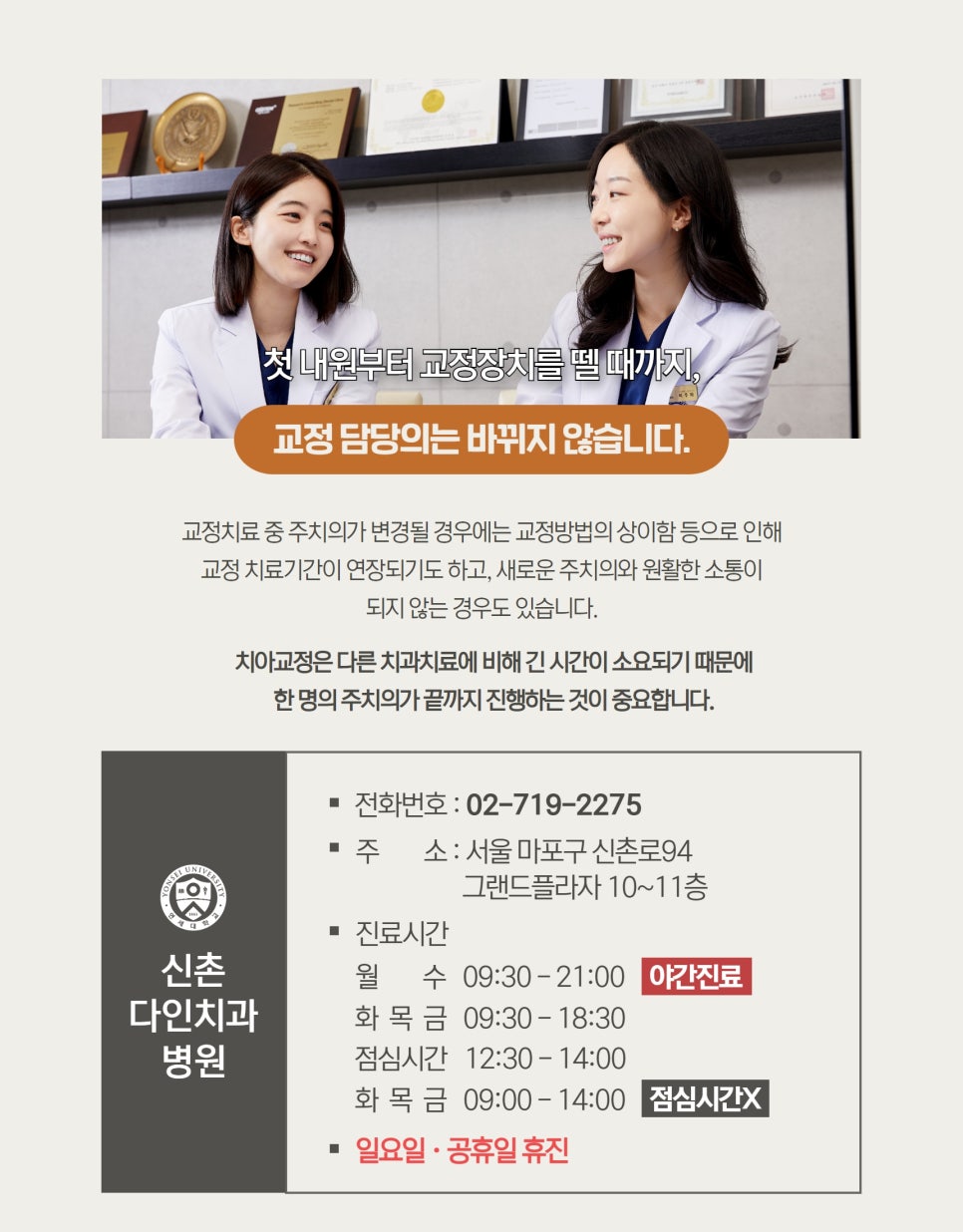 합정역치과 치료기간 오래 걸릴까 걱정된다면 관련 이미지 9