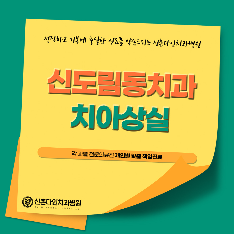 Shindorim-dong Dental Clinic: Creating a Detailed Plan for Tooth Loss image 2