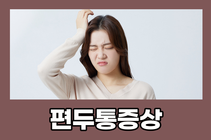 Let’s Learn About the Causes of Migraine Symptoms and How to Prevent Them image 1
