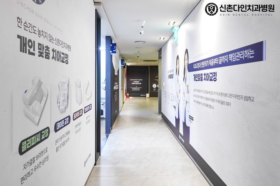 신촌치과 인비절라인 심미성을 갖춘 관련 이미지 10