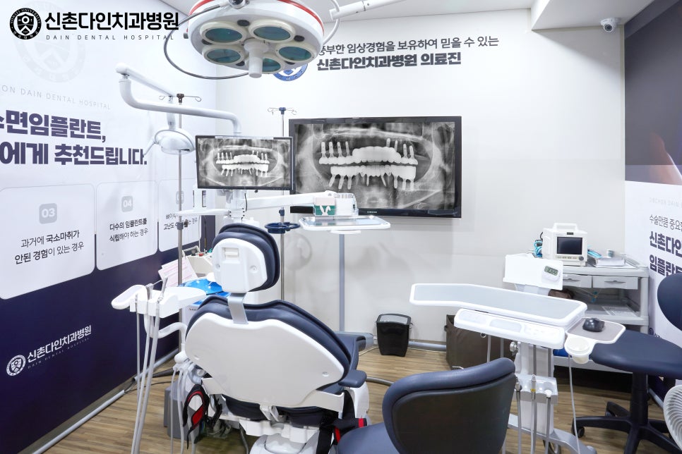 신촌사랑니 수면치료 의식하진정법으로 편안하게 관련 이미지 4