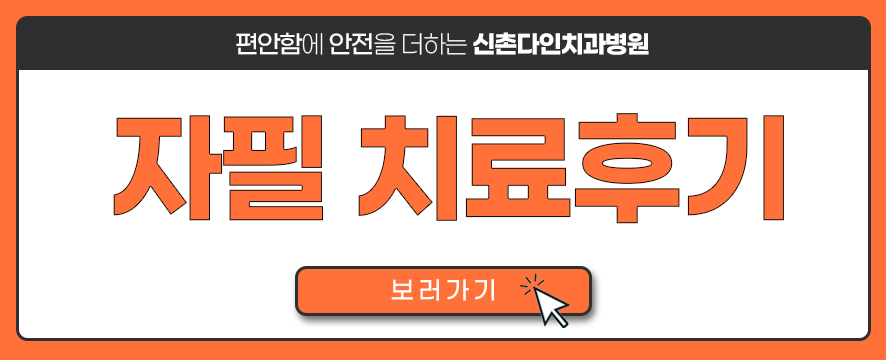 당산치과 임플란트구조 꼼꼼한 시술을 관련 이미지 13