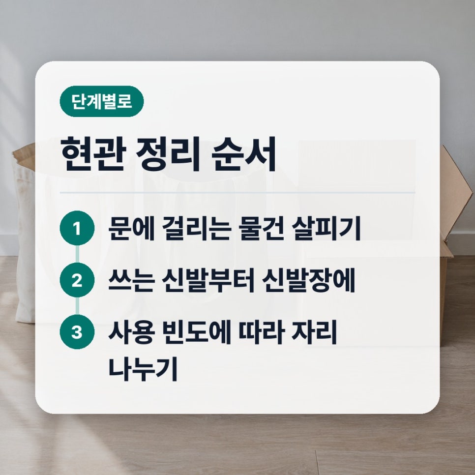 마포주말에집안정리하는순서 직장인 길이막힐때 관련 이미지 2