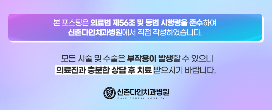 상도동치과 교정장치 시작하기 전에는 관련 이미지 14