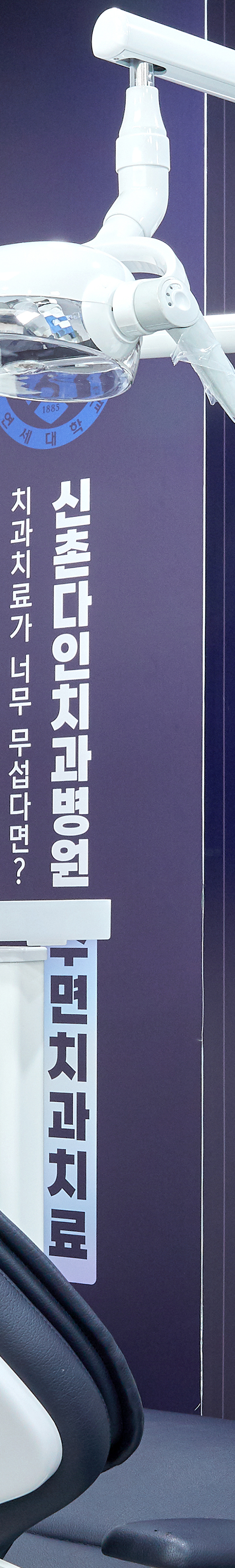 영등포역치과 의식하진정법 이용한 수면치료로 극복을 관련 이미지 41