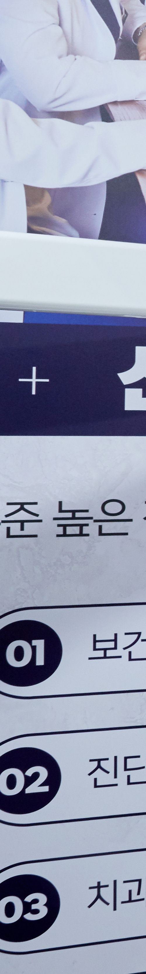 영등포역치과 임플란트관리 보증서를 통해 철저하게 관련 이미지 37
