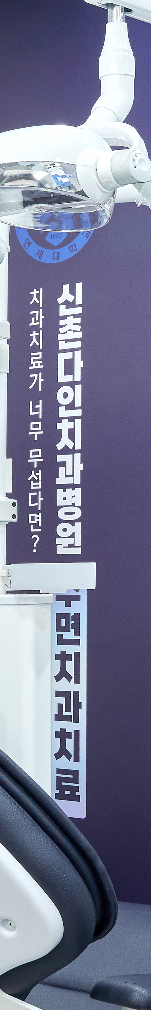 홍대치과 의식하진정법 이용한 수면임플란트 관련 이미지 41
