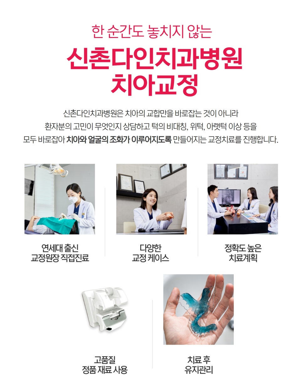 상도동치과 교정장치 시작하기 전에는 관련 이미지 5