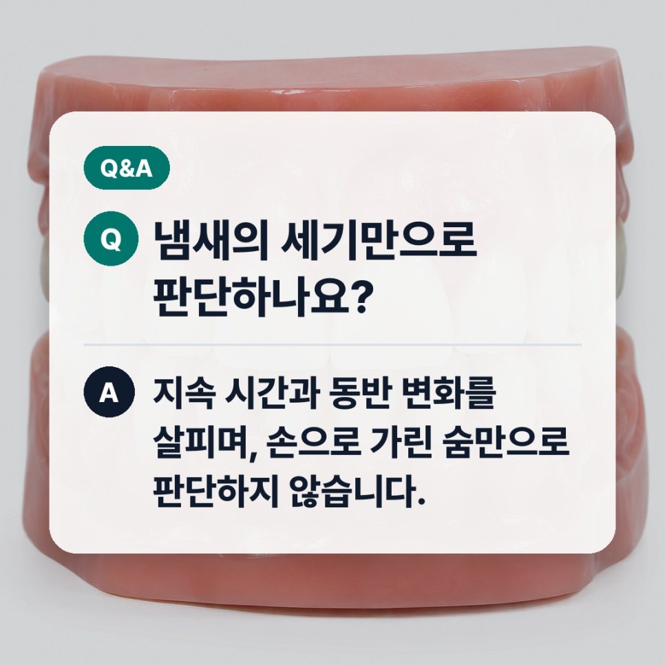 아침에일어나면입냄새가심해요 직장인 확인할 신호 관련 이미지 5