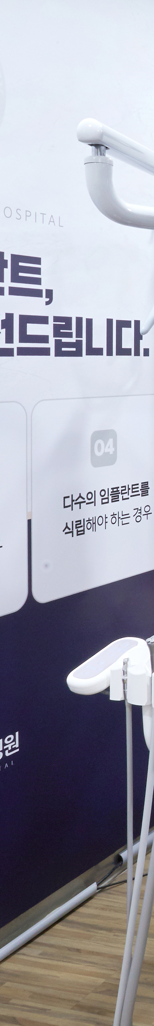 신길역치과 임플란트관리 오래도록 유지할 수 있도록 관련 이미지 18