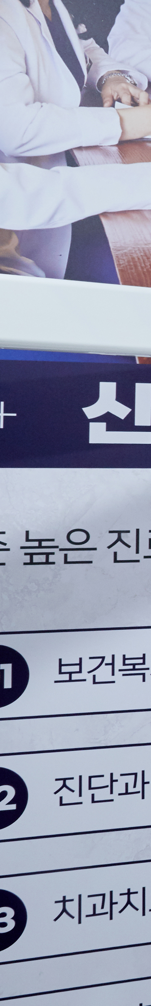 당산역치과 임플란트관리 주기적인 검진을 통해 관련 이미지 17