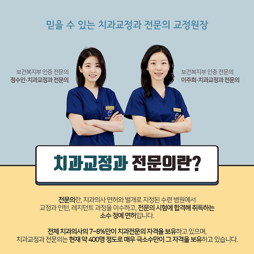 당산동치과 교정치과 찾고 있었다면 신촌다인치과병원 관련 이미지 2