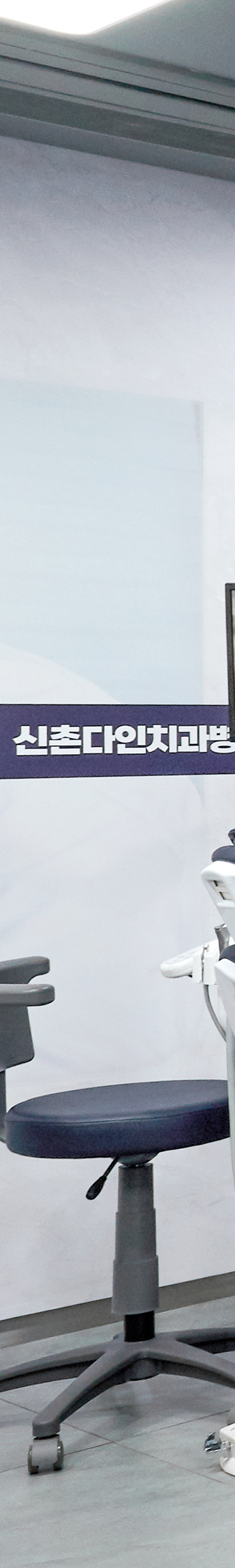 Shinchon Dental Clinic Implant Care Through a Careful Process image 28