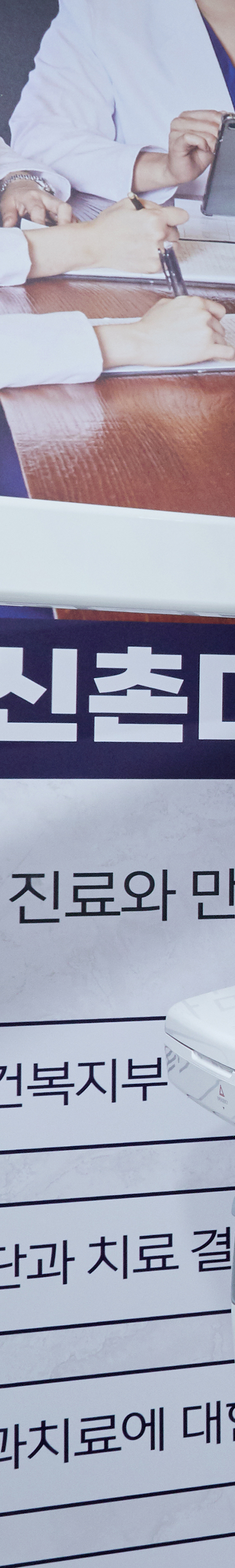 영등포치과 인공치아 식립은 신촌다인치과병원 관련 이미지 28
