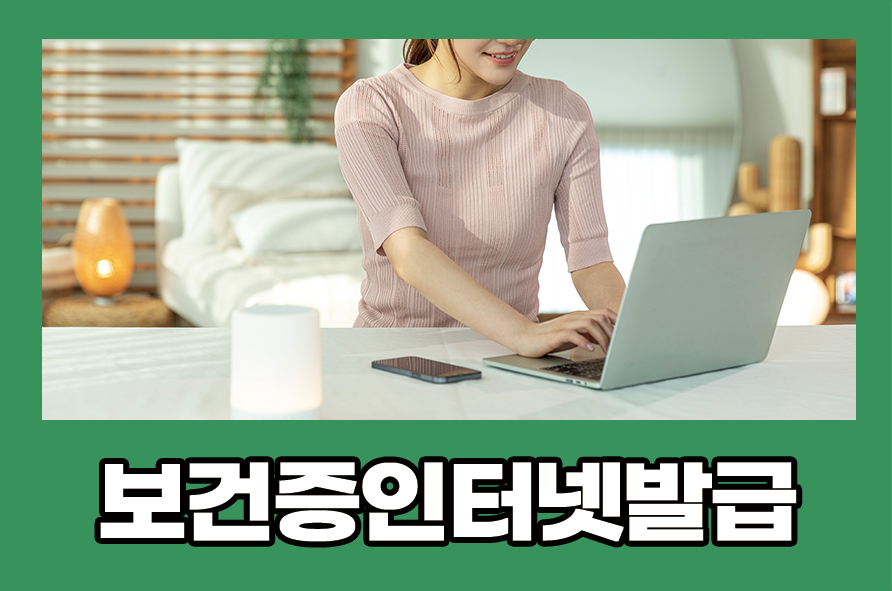 Health Certificate Online Issuance: Printing, Testing Method, and Validity Period image 1