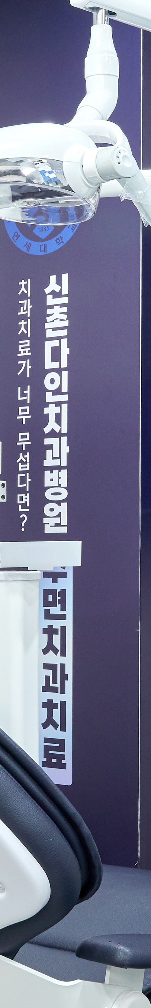신촌사랑니 수면치과치료 의식하진정법을 통해 관련 이미지 21