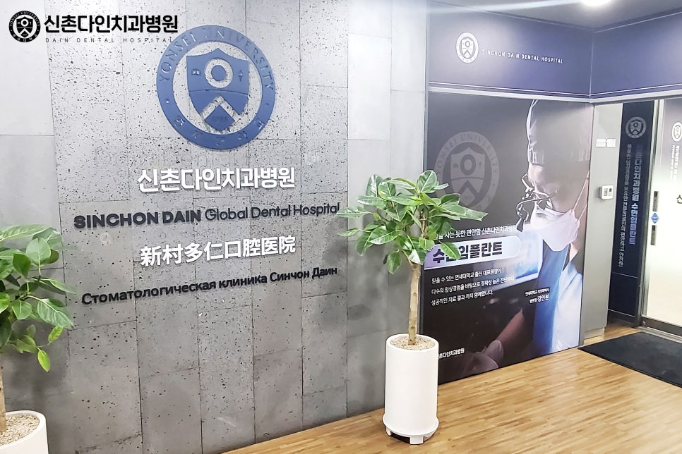 용산치과 임플란트 난이도 높은 시술도 관련 이미지 2