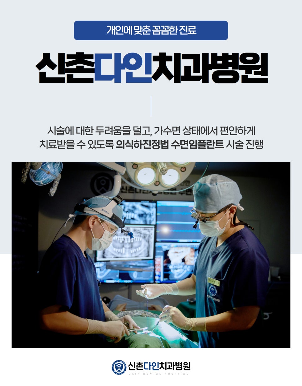 Shinchon Dental Implant Process Through Careful Diagnosis image 8