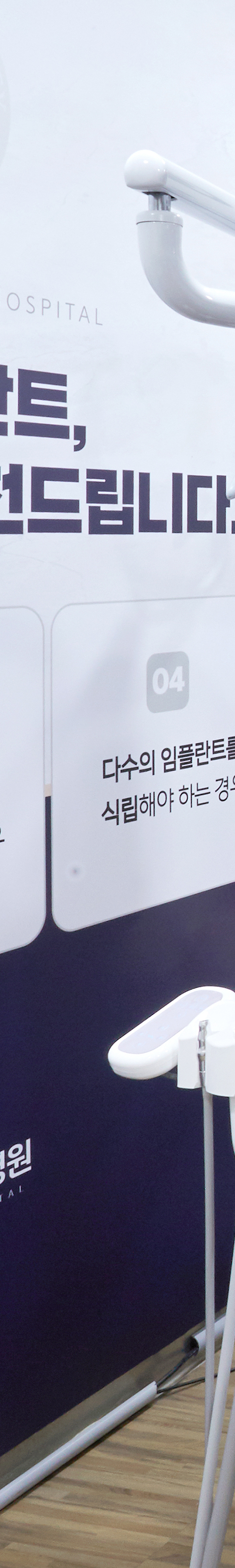 영등포시장역치과 임플란트과정 면밀한 진단 통해 관련 이미지 28