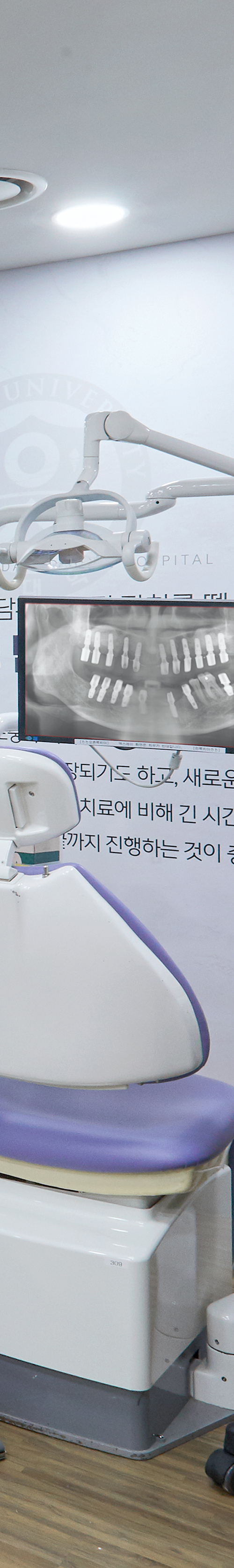 문래동치과 의식하진정법 이용한 수면임플란트 관련 이미지 44